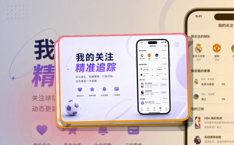 雷速移动端访问页面