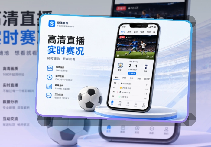 雷速 App核心亮点,赛程比分更好找,比分跟进和赛后回看都更顺手 页面展示